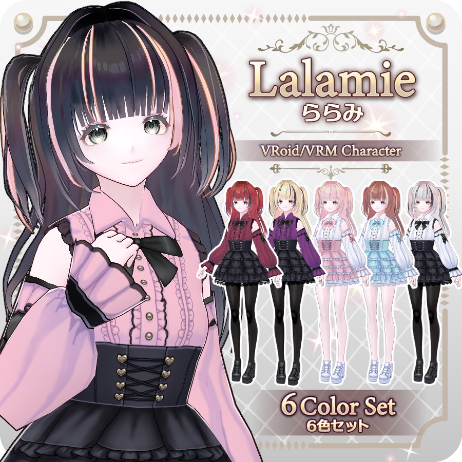 【vroidVRMキャラモデル】ららみ(6色)Lalamy (6 colors)