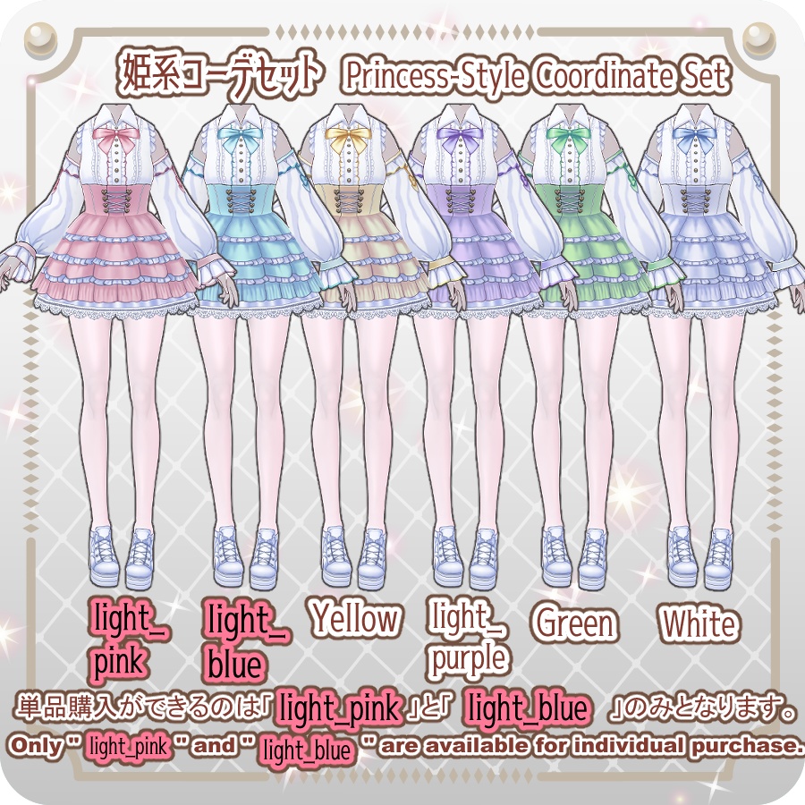 【VRoid Dress Set】地雷系フリルコーデ18色Landmine-Style Frill Outfit in 18 Colors