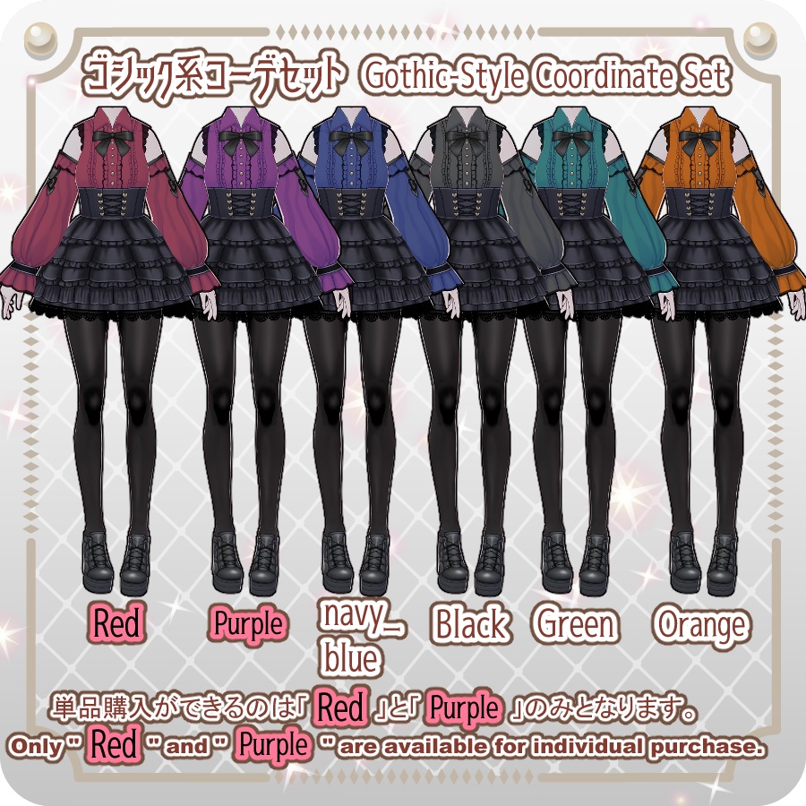 【VRoid Dress Set】地雷系フリルコーデ18色Landmine-Style Frill Outfit in 18 Colors