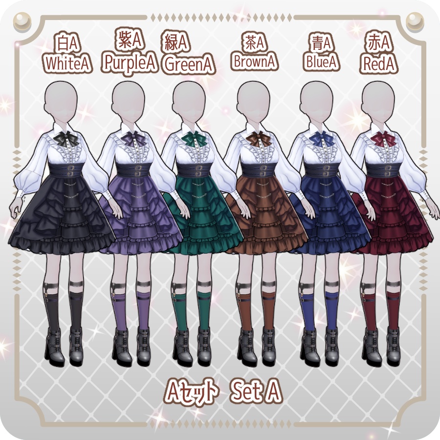 【VRoid Dress Set】フリルゴシックロリィタ12色Frill Gothic Lolita 12 Colors
