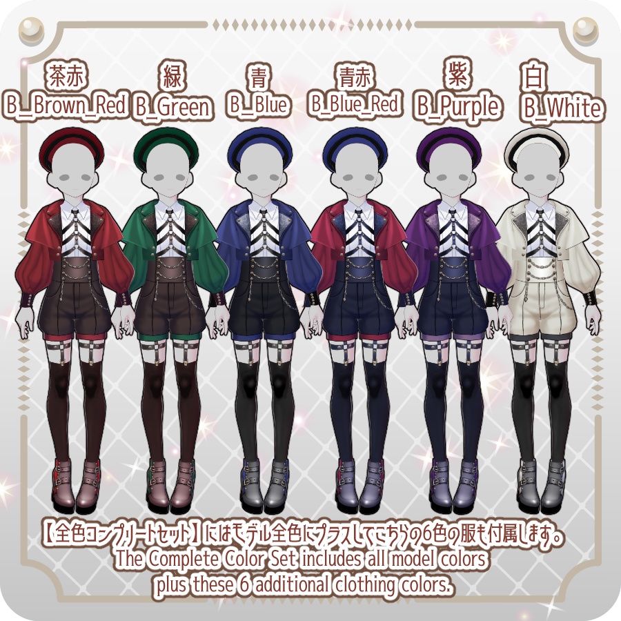 【vroidVRMキャラモデル】ベルフィート6色Belfeet 6 Colors