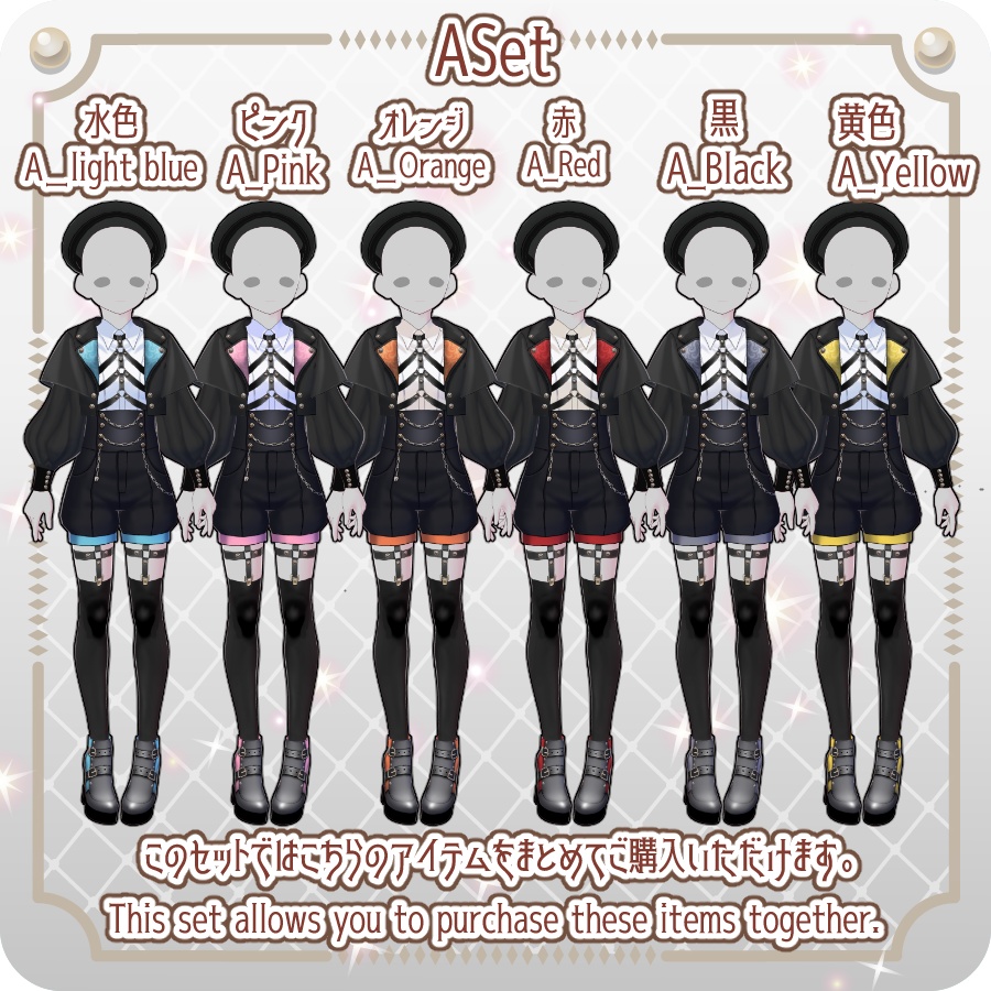 【VRoid Dress Set】皇子系ロリィタコートパンツ12色Prince-Style Lolita Coat Pants in 12 Colors