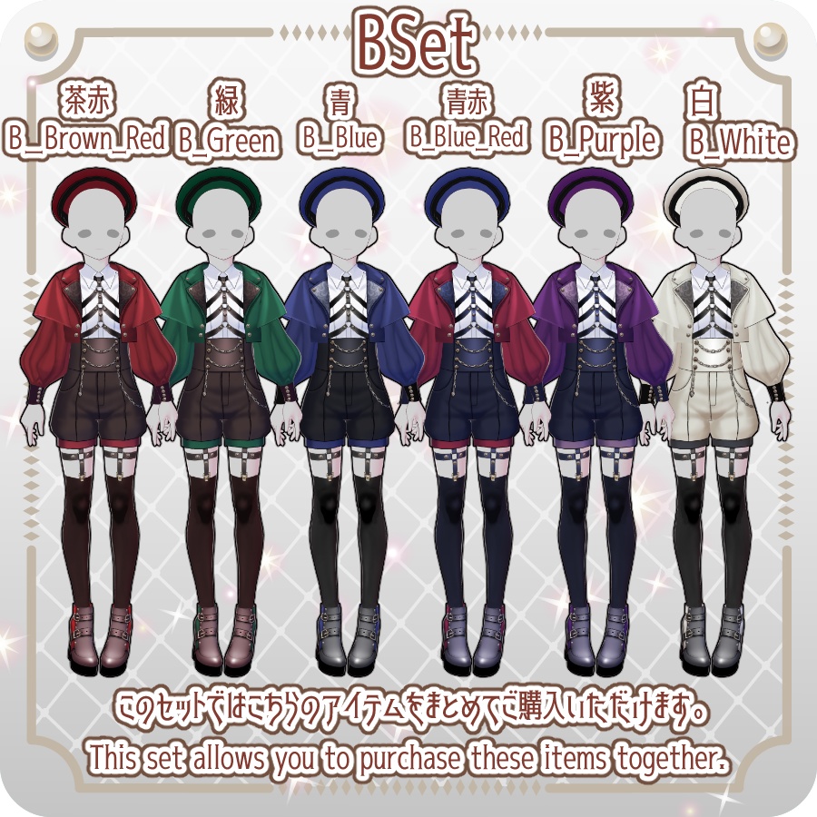 【VRoid Dress Set】皇子系ロリィタコートパンツ12色Prince-Style Lolita Coat Pants in 12 Colors