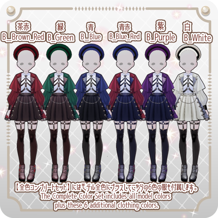 【vroidVRMキャラモデル】ベルフィーナ6色Belphina 6 Colors