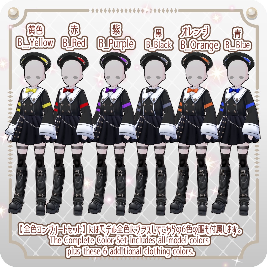 【vroidVRMキャラモデル】イルーラ6色Iruura 6 Colors