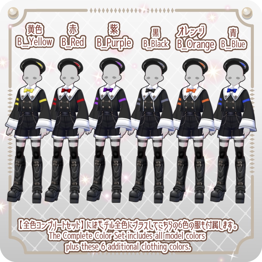 【vroidVRMキャラモデル】イルーク6色Iruuk 6 Colors