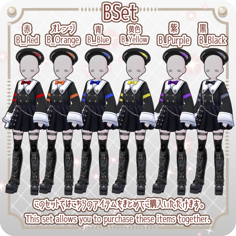 【VRoid Dress Set】ゴシックセーラースカートスタイル12色Gothic Sailor Skirt Style: 12 Colors