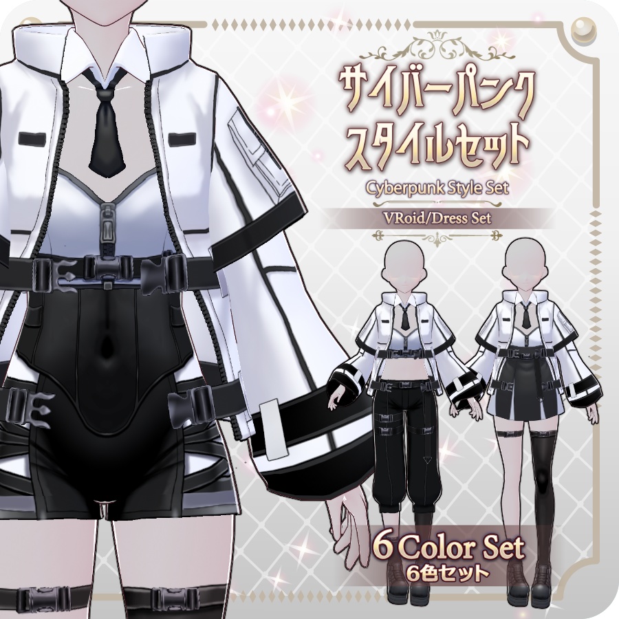 【VRoid Dress Set】サイバーパンクスタイルセット6色Cyberpunk Style Set (6 Colors)