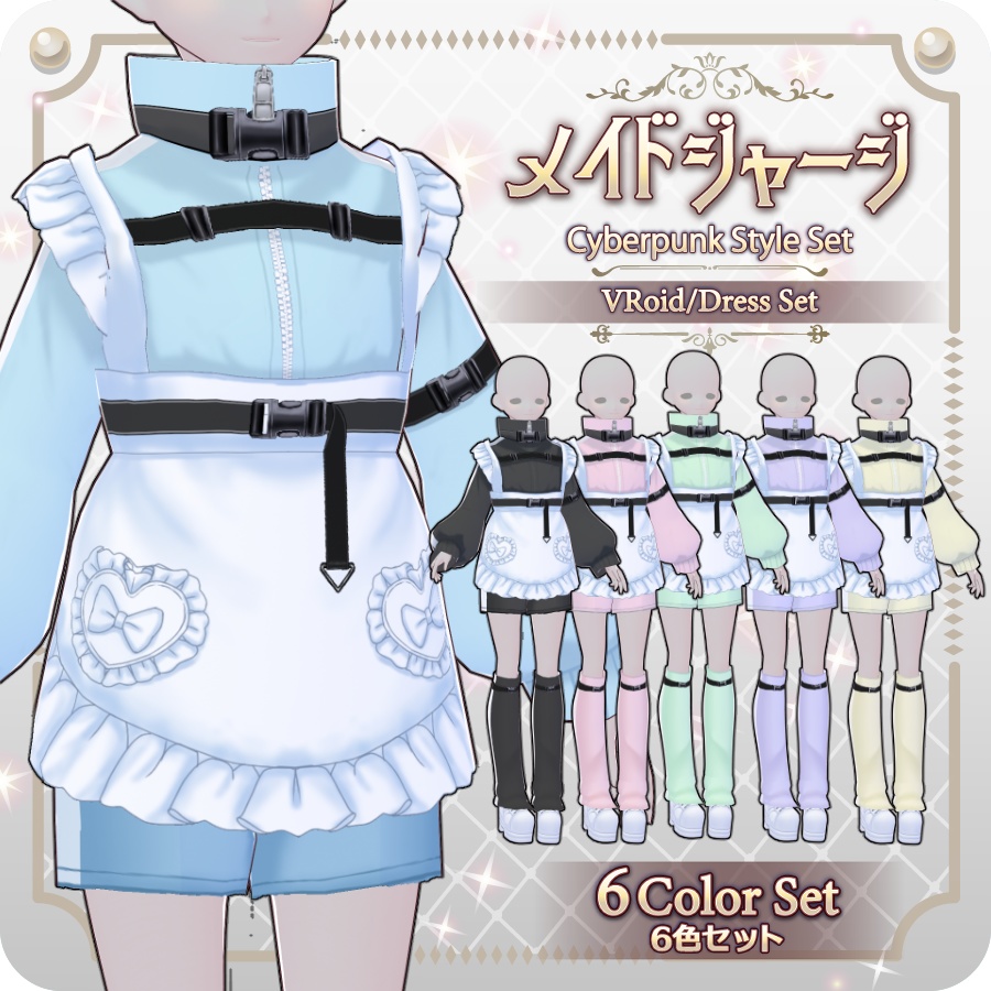 【VRoid Dress Set】メイドジャージ6色Maid Jersey (6 Colors)