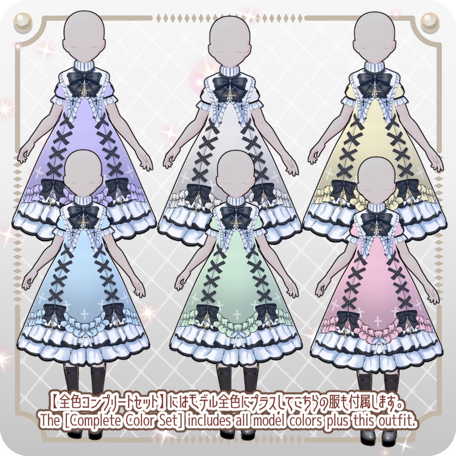 【vroidVRMキャラモデル】ミルシア(6色)Mircia (6 colors)