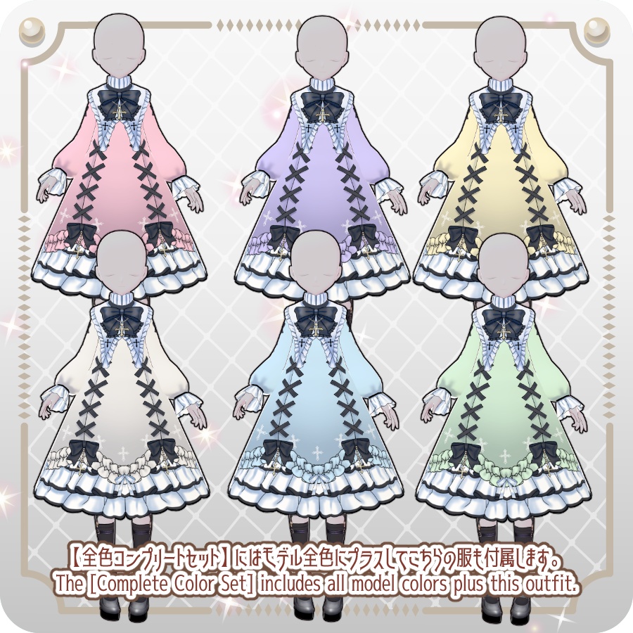 【vroidVRMキャラモデル】ミルシア(6色)Mircia (6 colors)