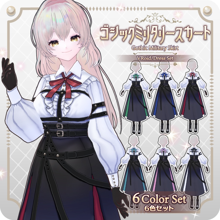 【VRoid Dress Set】ゴシックミリタリースカート6色Gothic Military Skirt (6 Colors)