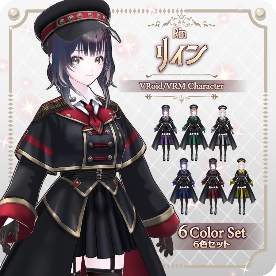 【vroidVRMキャラモデル】リィン(6色)Rin(6 colors)