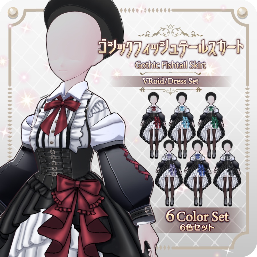 【VRoid Dress Set】ゴシックフィッシュテールスカート6色 　[VRoid Dress Set] Gothic Fishtail Skirt (6 Colors) 