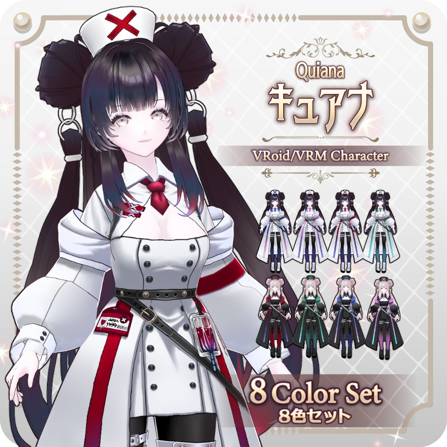 【vroidVRMキャラモデル】キュアナ(8色)　Quiana (8 colors)