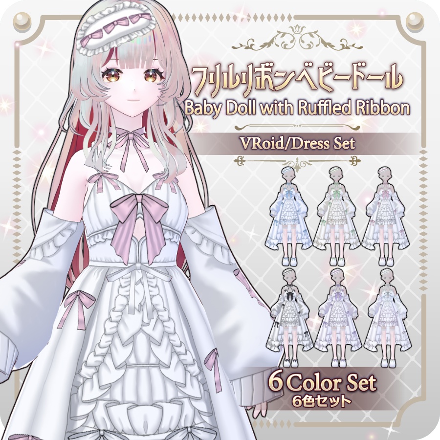 【VRoid Dress Set】フリルリボンベビードール6色Baby Doll with Ruffled Ribbon—6 Colors