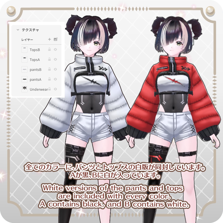 【VRoid Dress Set】サイバーパンクショート丈ダウン6色Cyberpunk Short Down Jacket—6 Colors