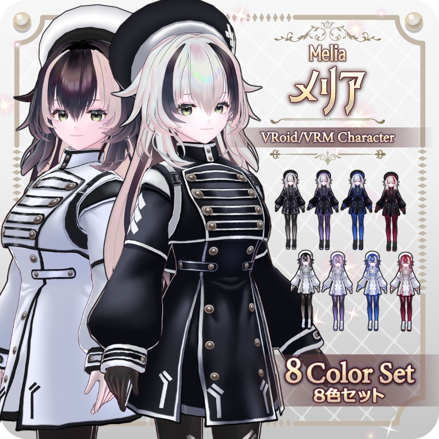 【vroidVRMキャラモデル】メリア(6色)Melia (6 colors)