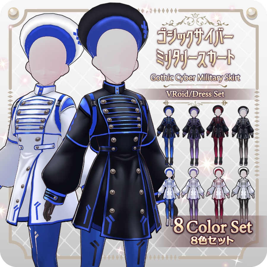【VRoid Dress Set】ゴシックサイバーミリタリースカート8色Gothic Cyber Military Skirt (8 Colors)