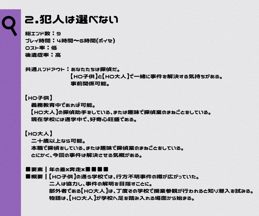 人生は選べない