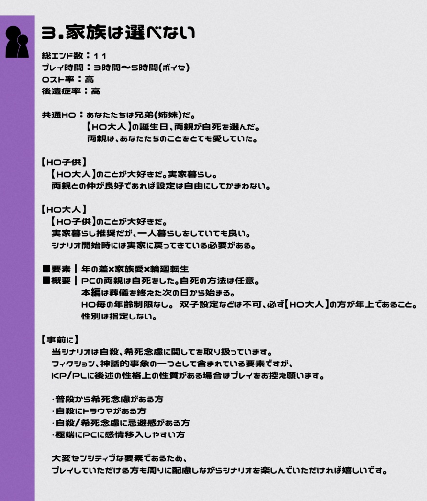 人生は選べない