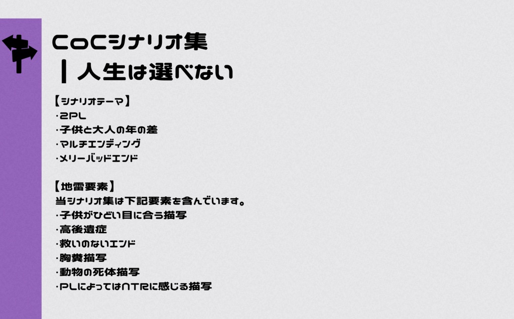 人生は選べない