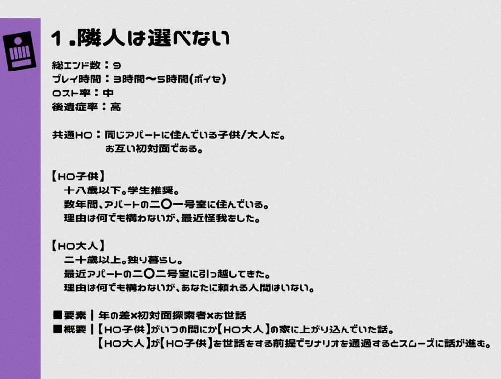 人生は選べない