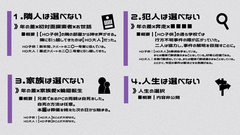 人生は選べない