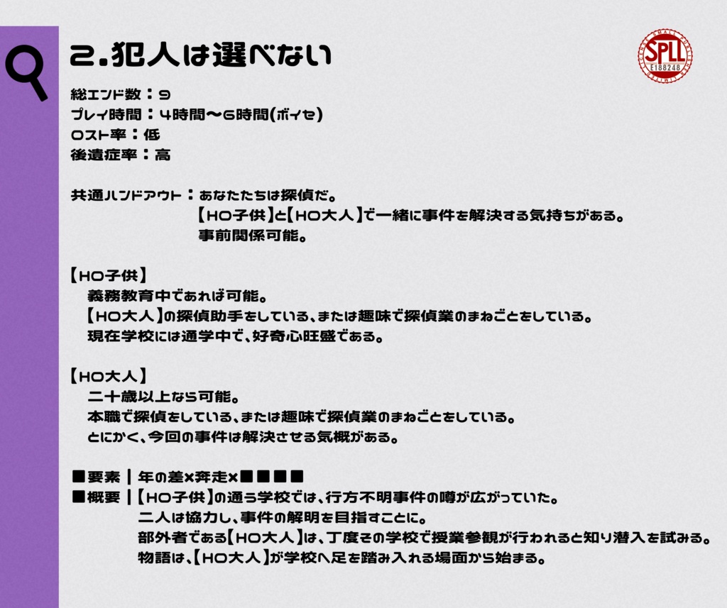 人生は選べない