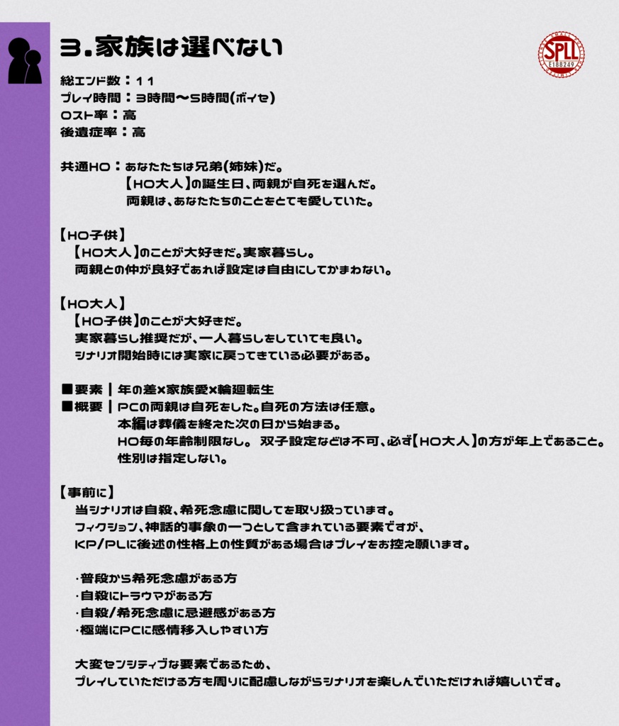 人生は選べない