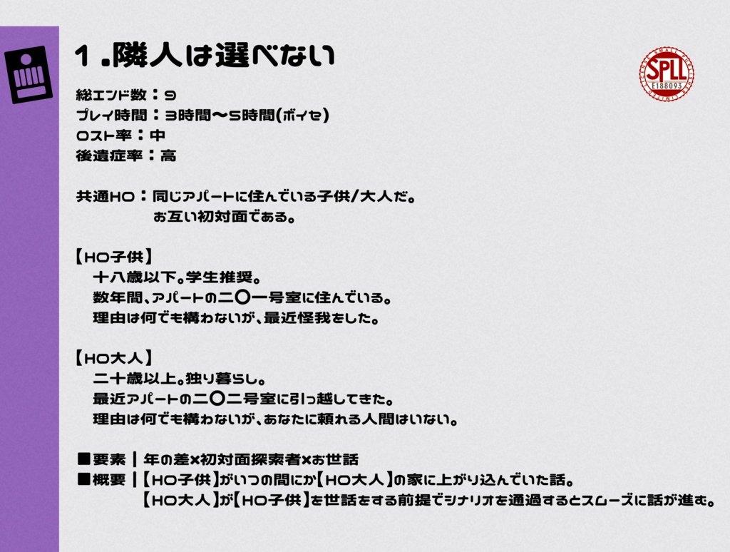 人生は選べない