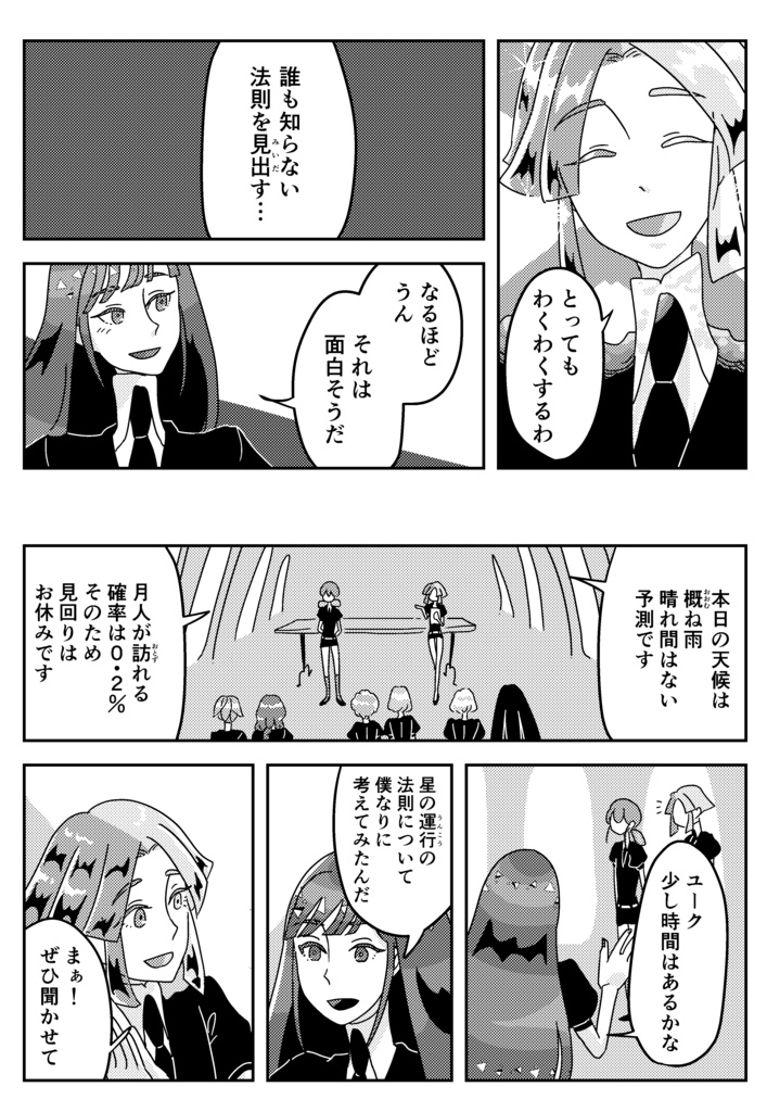 好奇心は鉱物をも砕く