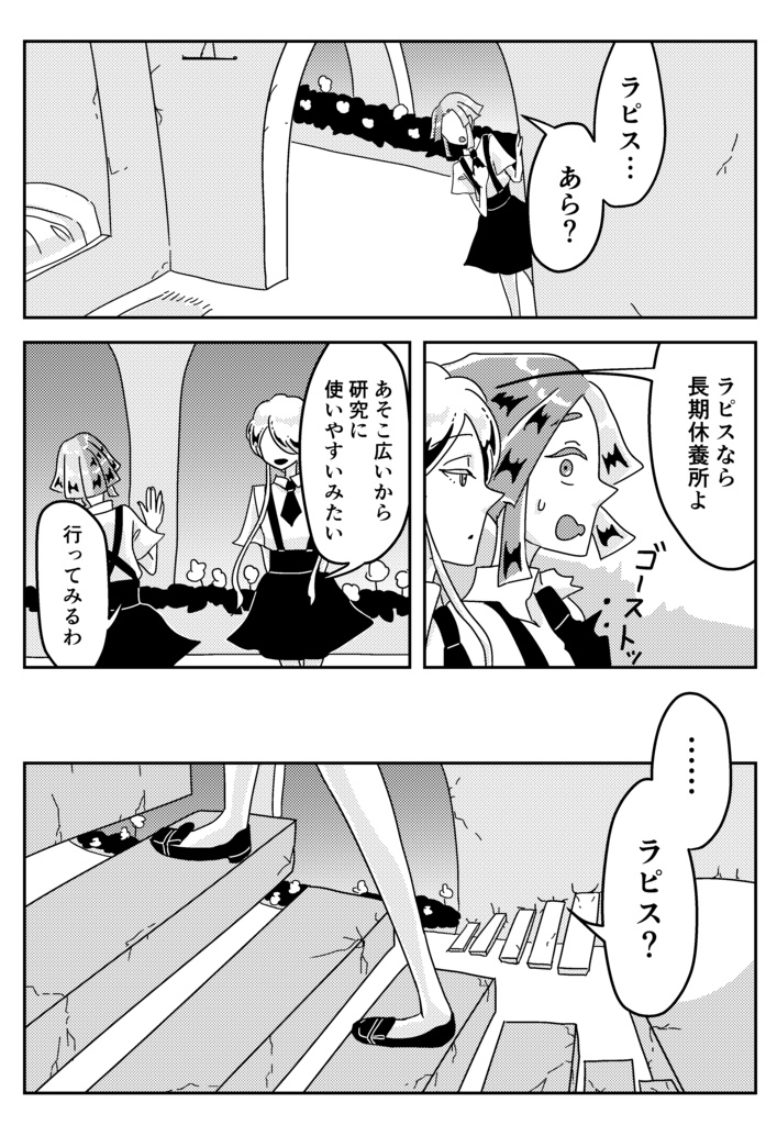 好奇心は鉱物をも砕く