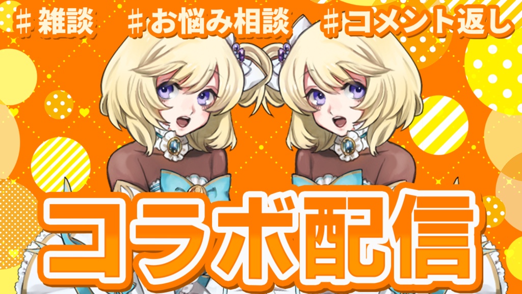 【サムネ素材】配信者向け5種セット(.psd)