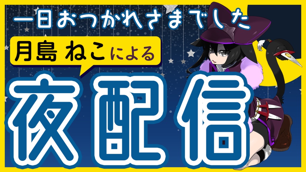 【サムネ素材】配信者向け5種セット(.psd)