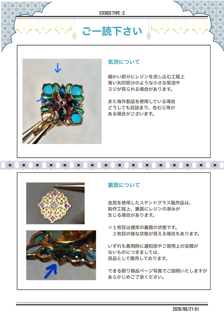 格子の先の景色 :a 【イヤリング】