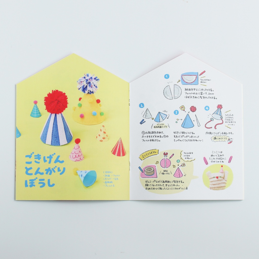 手作りおもちゃのZINE「冬のごきげん手作りおもちゃ」