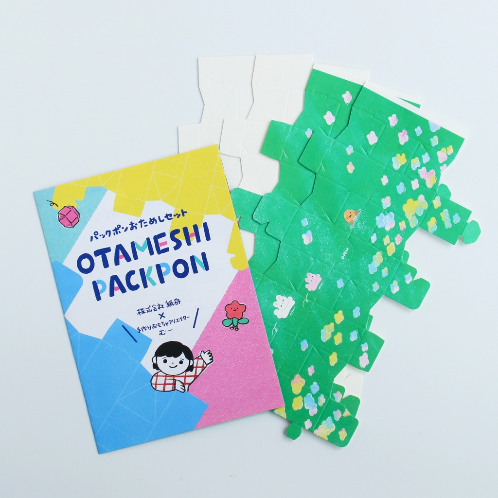 パックポンセット「OTAMESHI PACKPON」