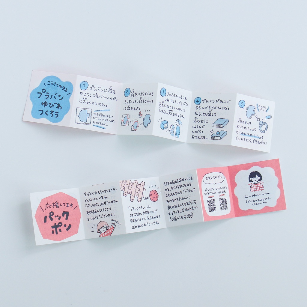 プチこうさくキット「プラバン指輪つくろう」