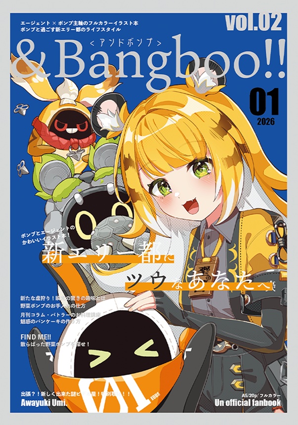 ぜろうぇぶ2 新刊セット