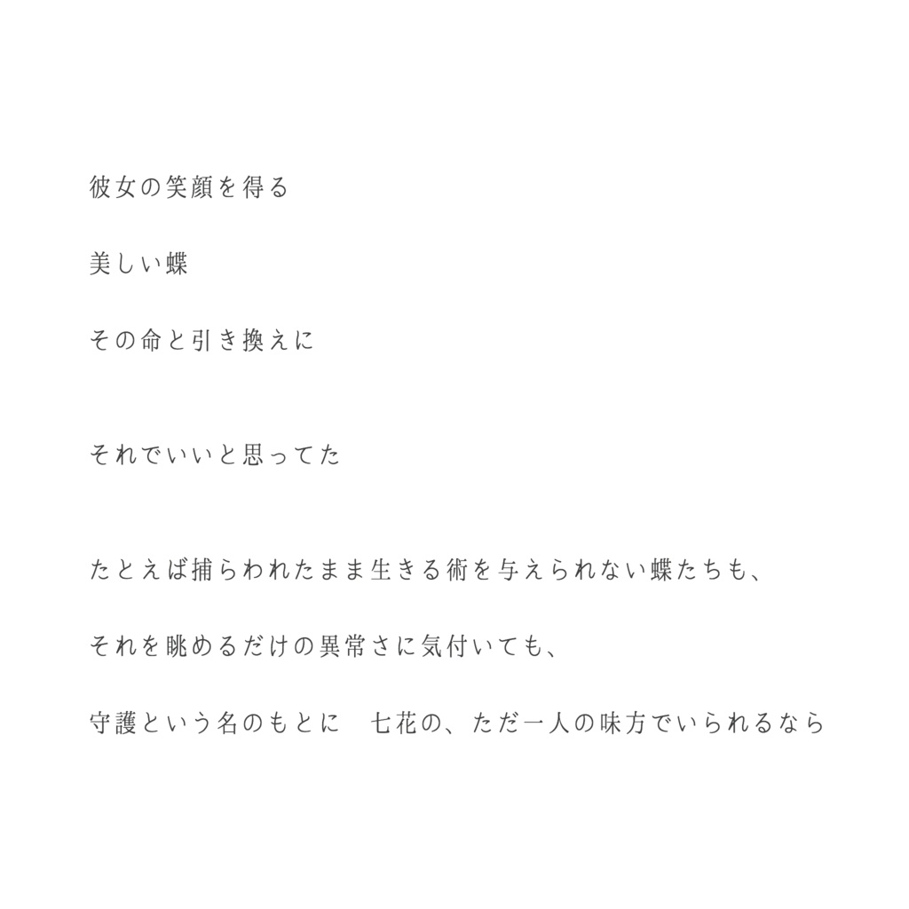 【個人誌】あなたはユメの中で