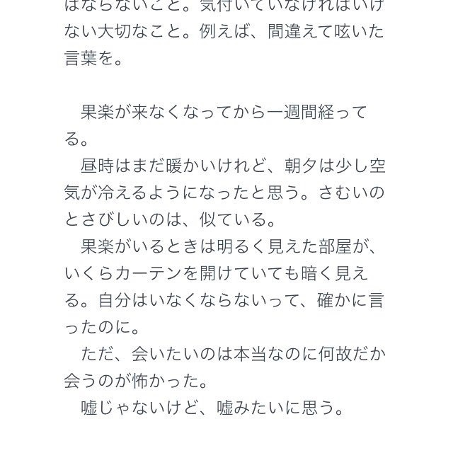 【個人誌】あなたのカゴの中で