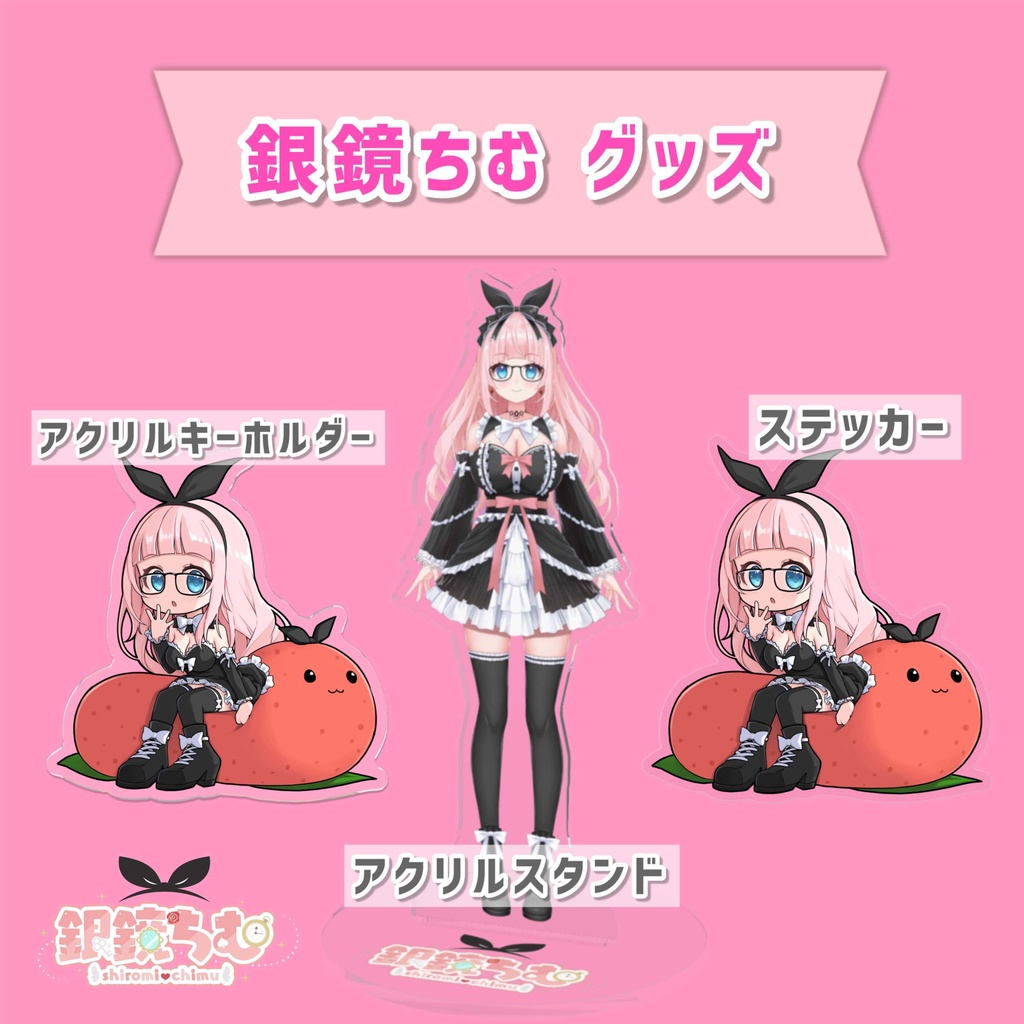 【 銀鏡ちむ 】③ちむめん隊おすわりステッカー