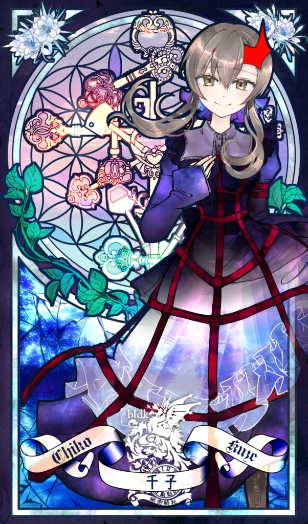 秘密結社からの招待状及び挑戦状