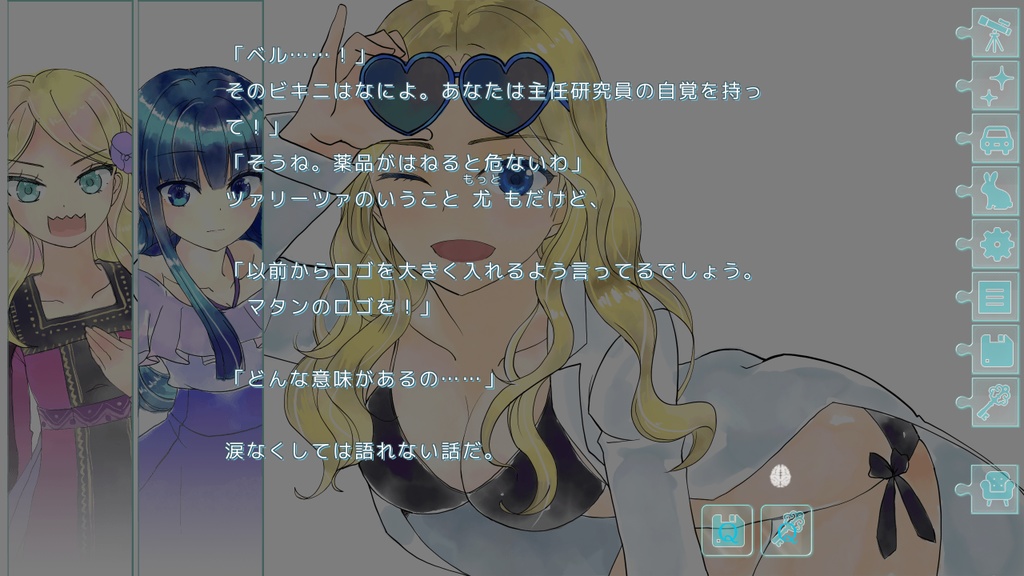 秘密結社からの招待状及び挑戦状