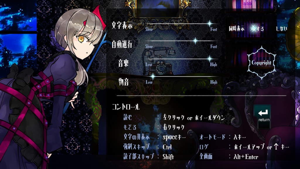 秘密結社からの招待状及び挑戦状