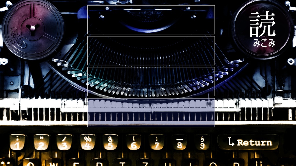 秘密結社からの招待状及び挑戦状