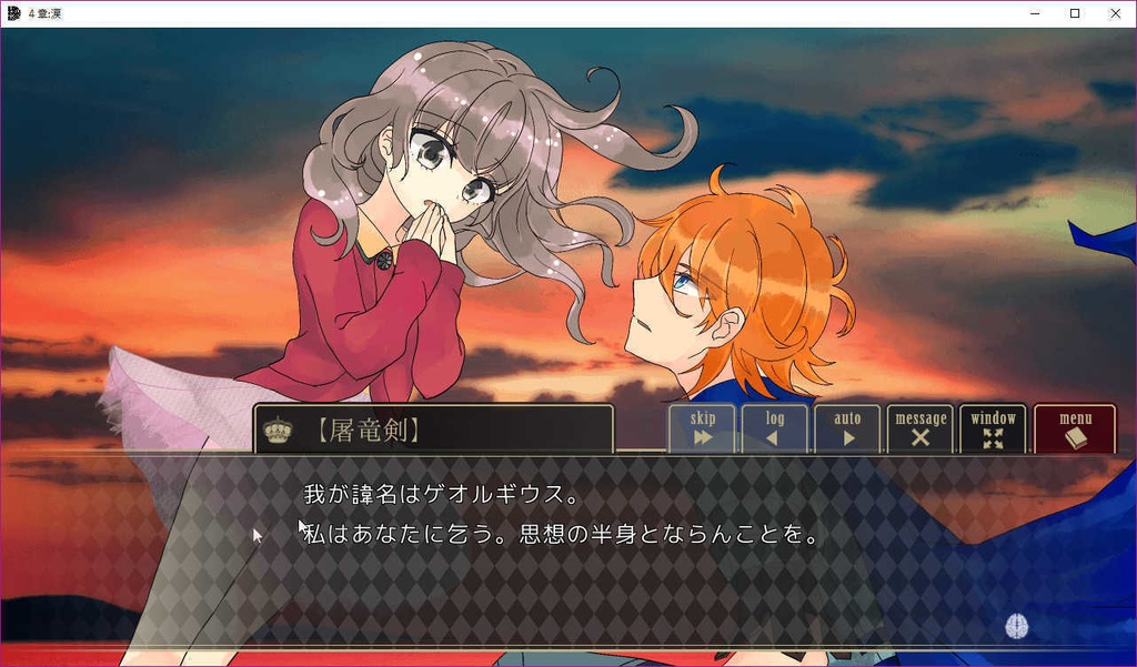 クラウンワークス虚実概論1から4章