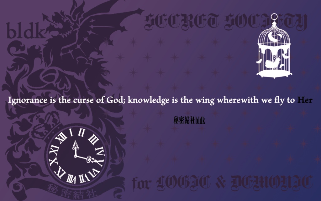 秘密結社bldk構成員証