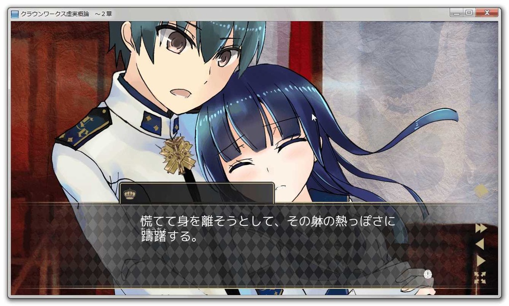 ノベルゲーム【クラウンワークス虚実概論】1章フリー